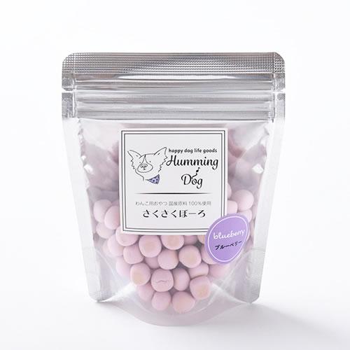 ハミングドッグ　さくさくぼーろ　ブルーベリー　50ｇ