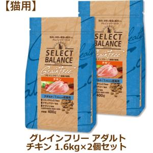SELECT BALANCE セレクトバランス グレインフリー キャット アダルト