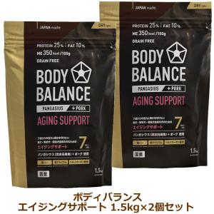 ボディバランス エイジングサポート （7歳からの犬用） 1.5kg×2個セット｜cap