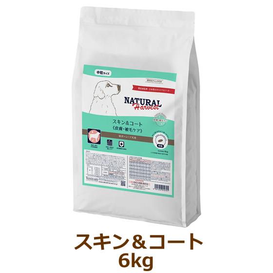 ナチュラルハーベスト スキン&amp;コート　6kg