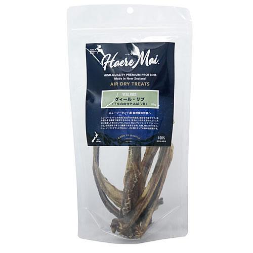 ハレマエ（Haere Mai）ヴィール・リブ（子牛の肉付きあばら骨） 80g