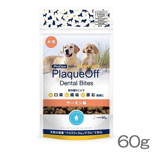 プロデン デンタルバイツ サーモン味 犬用 60g【デンタルケア/歯磨きスナック（ビスケット）/口臭...