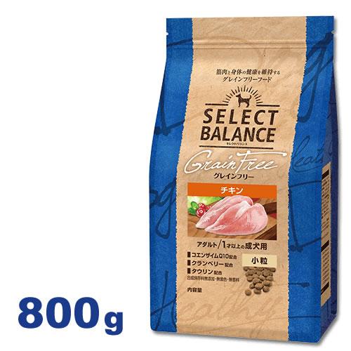 【賞味期限：2026年05月末】セレクトバランス グレインフリー アダルトチキン 小粒 800g　１...