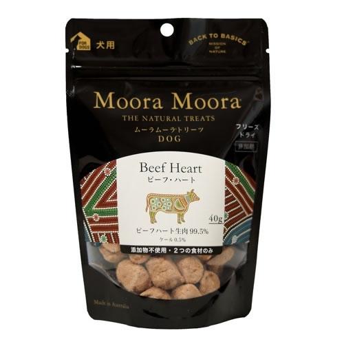 ムーラムーラ　フリーズドライ　ビーフ・ハート 40g（Moora Moora Beef Heart）