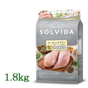 無添加おやつ付き）ソルビダ グレインフリー チキン 室内飼育成犬用