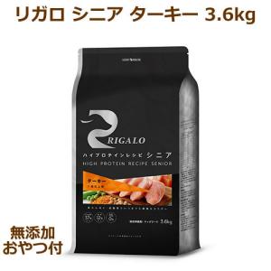 2026年2月】リガロ（犬年齢：シニア犬用）のおすすめ人気ランキング