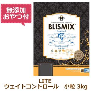 BLISMIX（ブリスミックス） BLISMIX LITE ウェイトコントロール 全犬種