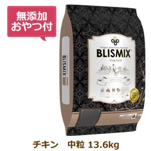 ブリスミックス ドッグ チキン 中粒 13.6kg : にゃんどりーむ - 通販