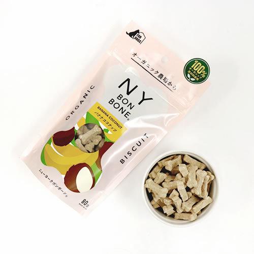 ニューヨーク　ボンボーン（NY BON BONE）　バナナココナッツ　80g　