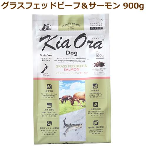 【賞味期限：2026年11月10日】キアオラ　ドッグフード　グラスフェッドビーフ＆サーモン　900g...