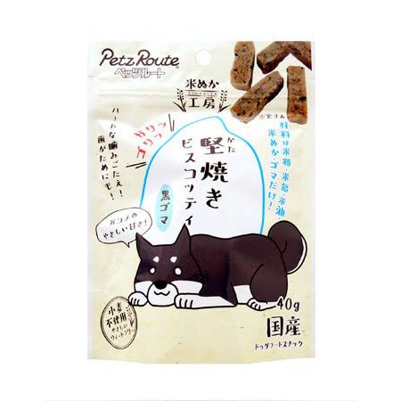 ペッツルート　堅焼きビスコッティ　黒ゴマ　４０ｇ