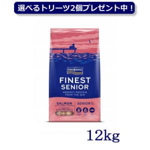 ★FISH4DOGS サーモン小粒★シニア15kg! フィッシュ4ドッグ サーモン小粒 15kg フィッシュ4ドッグ サーモン