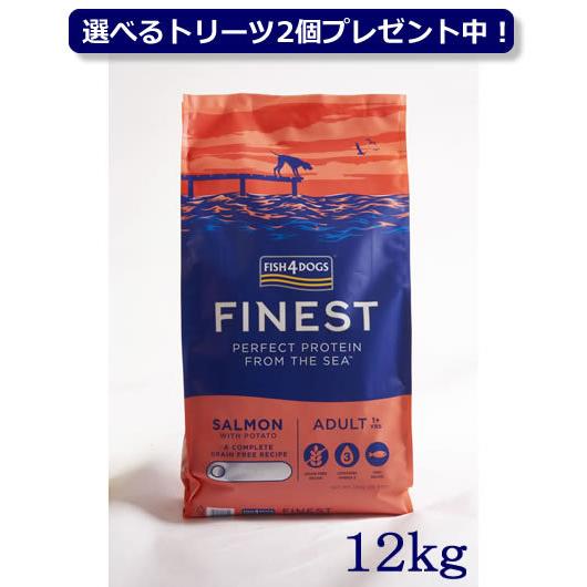 フィッシュ４ドッグ　ファイネスト　サーモン　大粒　１２ｋｇ（選べるトリーツ2個プレゼント中）