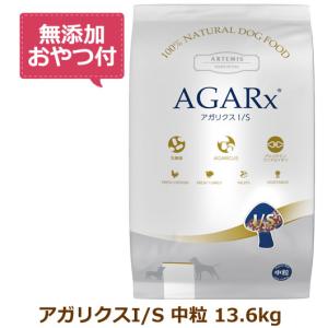 AGARx I/S アーテミス アガリクス I/S【中粒】 13.6kg : にゃん
