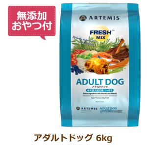 ドッグフード ドライフード アーテミス フレッシュミックス アダルト