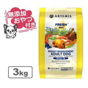 ARTEMIS アーテミス フレッシュミックス ウエイトマネージメント