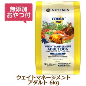 ARTEMIS アーテミス フレッシュミックス ウェイトマネージメント