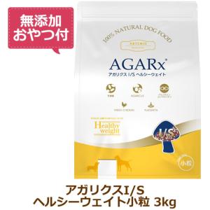 ARTEMIS アガリクスI/S ヘルシーウェイト3kg× 3袋セット アガリクスI/S ヘルシーウェイト 小粒 | 株式会社ケイエムテイ