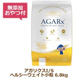 （無添加おやつ付き）アーテミス アガリクスI/S　ヘルシーウェイト 小粒　6.8kg（ARTEMIS 正規品）｜cap