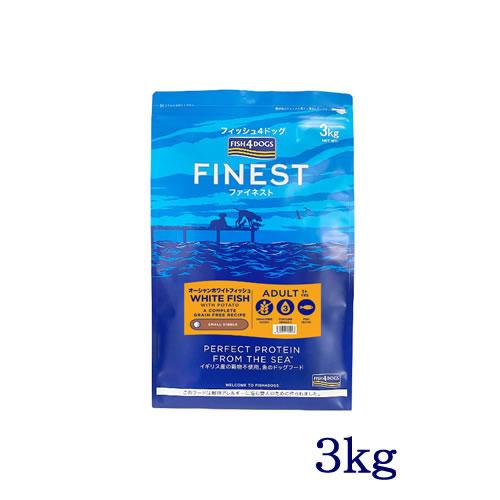 フィッシュ４ドッグ　ファイネスト　オーシャンホワイトフィッシュ　小粒　3kg（無添加・魚系おやつ　プ...