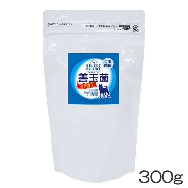 セレクトバランス　善玉菌のチカラ 犬用（顆粒）　300g　（乳酸菌ゴールド リニューアル品）