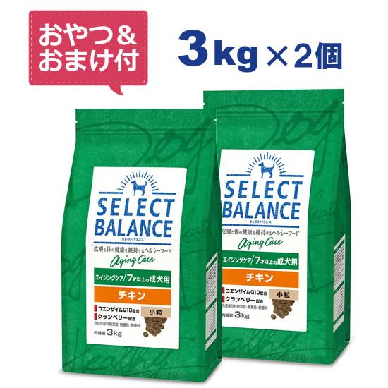 （国産おやつ＆おまけ付き）セレクトバランス エイジングケア チキン 小粒 3kg×2個セット　7才以...