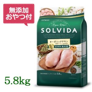 ソルビダ SOLVIDA ソルビダ グレインフリーチキン 室内飼育体重管理用