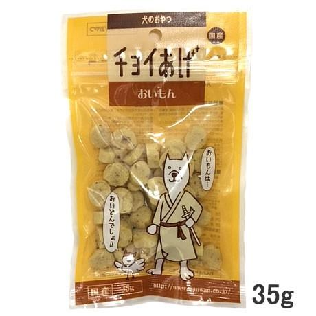 わんわん　チョイあげ　おいもん　35g