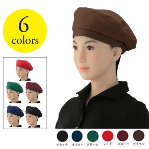 EP8801 ベレー帽《ツイル生地 ,全6色》eXwhite(エク�