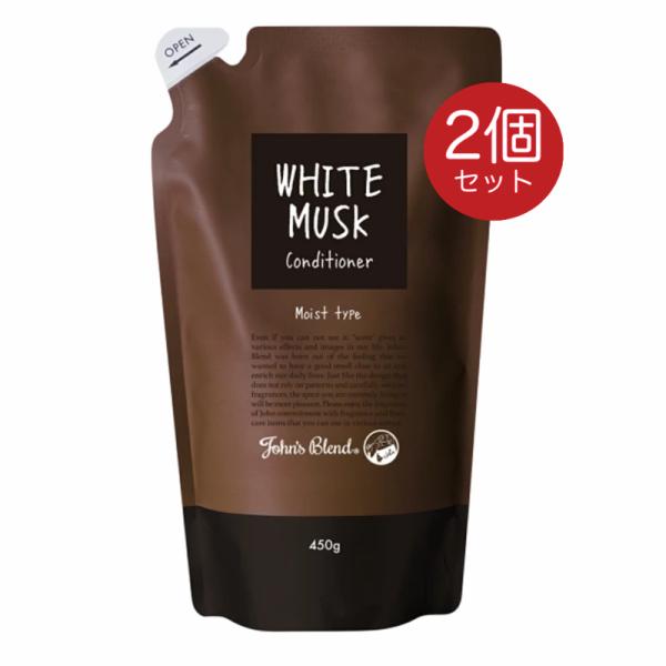 John's Blend ジョンズブレンド コンディショナー 450g 2個 リニューアル ホワイト...