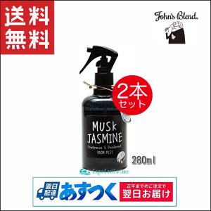 John's Blend ジョンズブレンド ルームミスト 280ml 2個 ムスクジャスミン｜capecodcosme