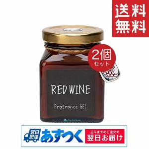 John's Blend ジョンズブレンド フレグランスジェル 135g 2個 レッドワイン 芳香剤