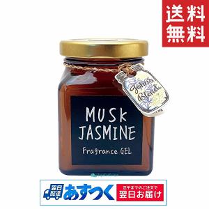 John's Blend ジョンズブレンド フレグランスジェル 135g ムスクジャスミン 芳香剤｜capecodcosme