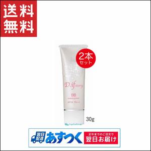 D.if story ディフストーリー エクセレントBBエッセンス ナチュラル SPF50 PA+++ 30g 2個 BBクリーム｜capecodcosme