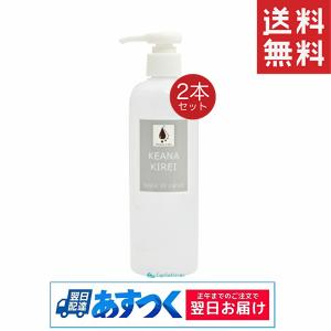 オンディーヌ ケアナキレイ KEANA KIREI 旧 オイルアップ 300ml 業務用