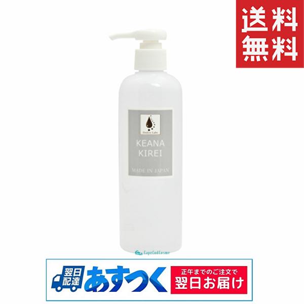 オンディーヌ ケアナキレイ KEANA KIREI 旧 オイルアップ 300ml 業務用 毛穴のくす...
