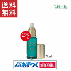 ホワイトリリー化粧品 オスカーリンクル 35ml 2本 美容液