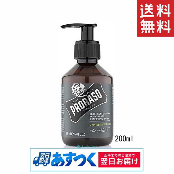 PRORASO ポロラーソ ビアードシャンプー サイプレス&amp;ベチバー 200ml ビアード シャンプ...