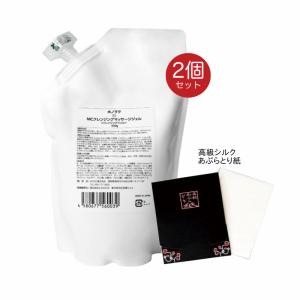 ホノヲヲ MC クレンジング マッサージ ジェル 300g シルク入りあぶら 