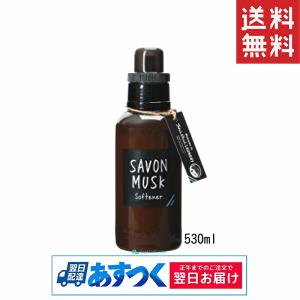 John's Blend ジョンズブレンド ソフナー サボンムスク 530ml 容量リニューアル！ 大容量｜capecodcosme