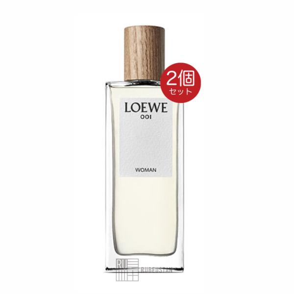ロエベ LOEWE 001 ウーマン オードゥ パルファム 50ml 2個 オードパルファム EDP...