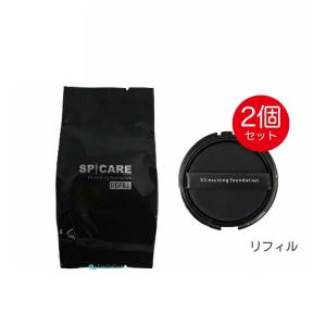 スピケアV3 レフィル 15g 2個 V3ファンデーション 正規 ロット(LOT)番号あり スピケアV3 詰め替え スピケア spicare リフィル｜capecodcosme