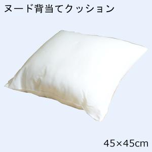 ヌードロングクッション 43×90 ヌードクッション ロング 日本製