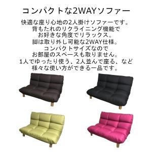 リクライニングソファー 脚付き 2人掛け 2w...の詳細画像5