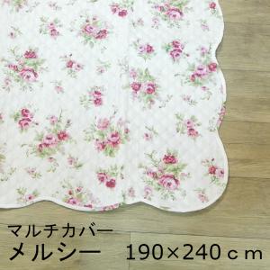メルシー マルチカバー ソファーカバー 190×240 洗える