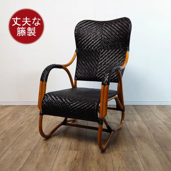 籐 ラタン ハイバック パーソナルチェア アームチェア 座椅子 軽量 組立不要 IS-T-005