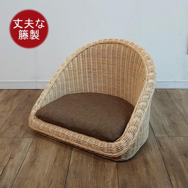 籐 ラタン 座椅子 フロアチェア ロータイプ クッション無地 インテリア 籐の椅子 籐製品 籐家具 ...