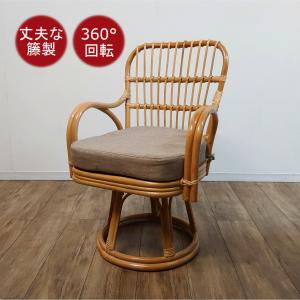 KAZAMA 籐椅子 360度回転椅子