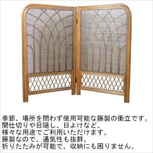 籐 ラタン 2連 衝立 ついたて スクリーン ...の詳細画像1
