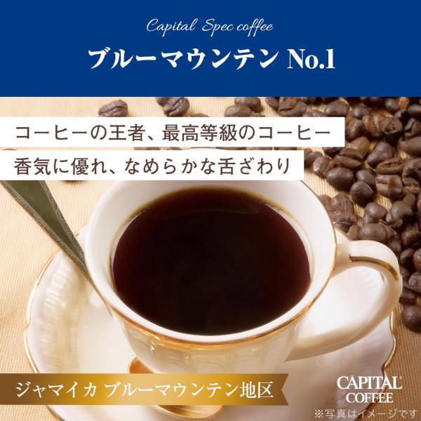 ブルーマウンテン No.1 ストレート 焙煎珈琲豆(粉または豆を選べます) 200g 袋 キャピタル...